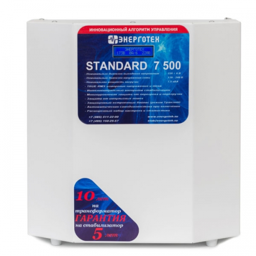 Однофазный стабилизатор напряжения Энерготех STANDARD 7500